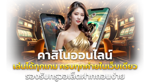hvegas เว็บพนันทางเลือกใหม่ของการเดิมพันในยุคดิจิทัล